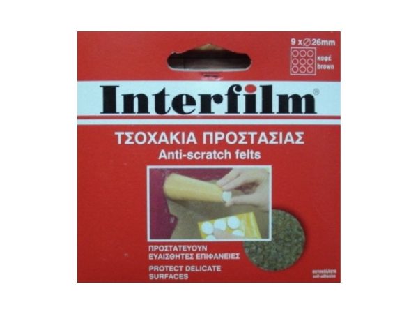 Dsc05083 Α ΤΣΟΧΑΚΙΑ ΑΥΤΟΚΟΛΛΗΤΑ ΚΑΦΕ "INTERFILM"